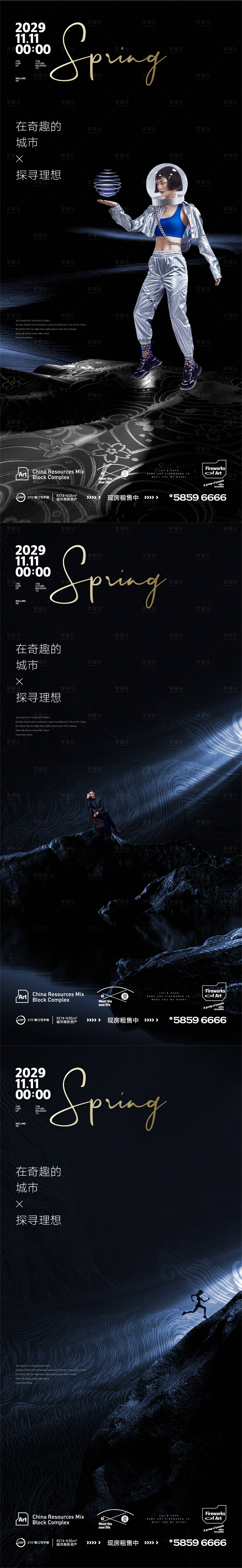 源文件下载【享设计】搜索编号：26850009536331560【城市价值点海报】