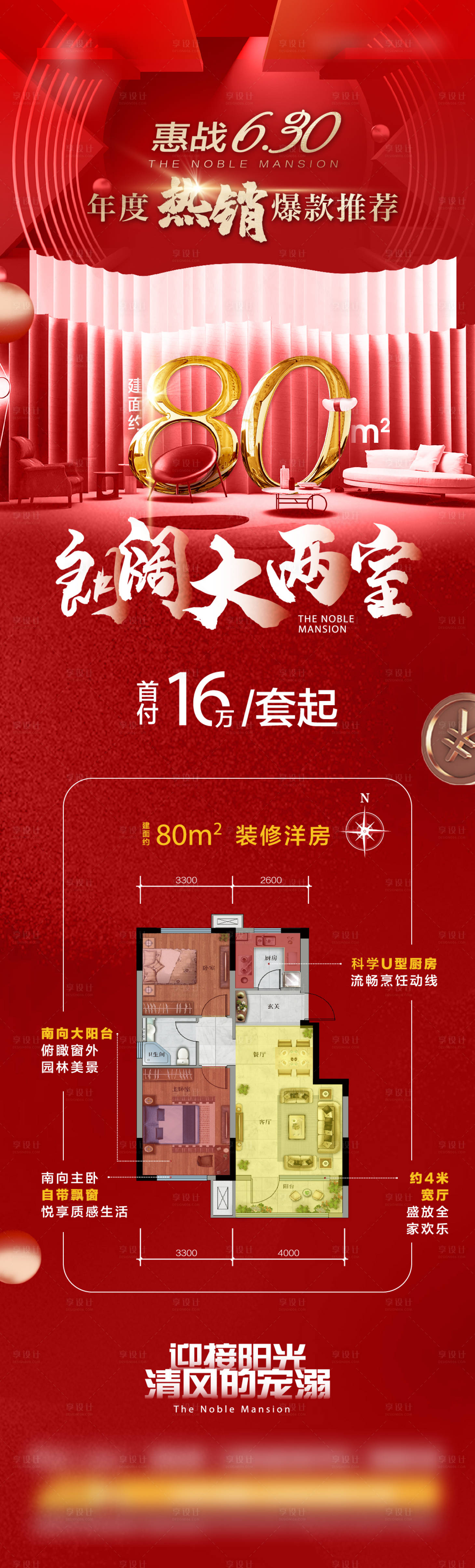 源文件下載【享設計】搜索編號：46320009443884036【戶型加推】