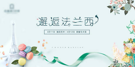 源文件下载【插花艺术展板】编号：65450009467584439