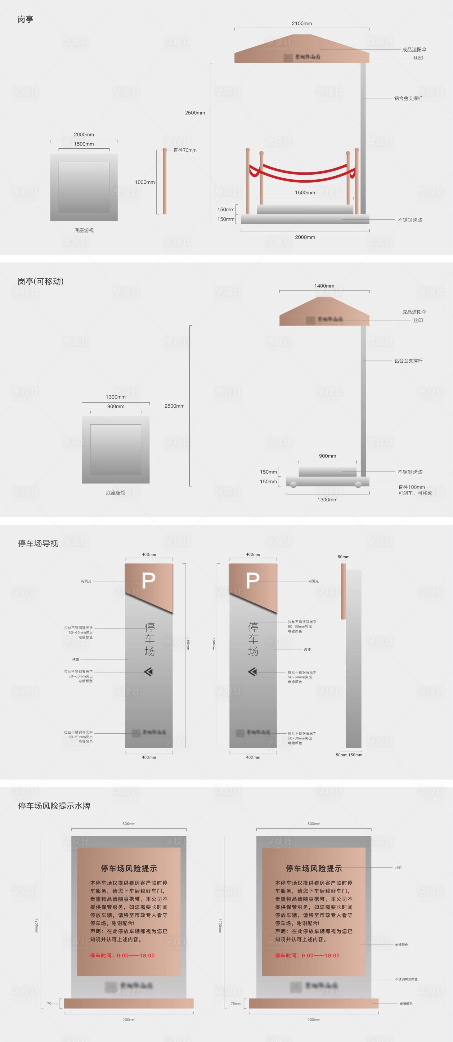 源文件下載【享設計】搜索編號：63020009292022513【停車場導視】