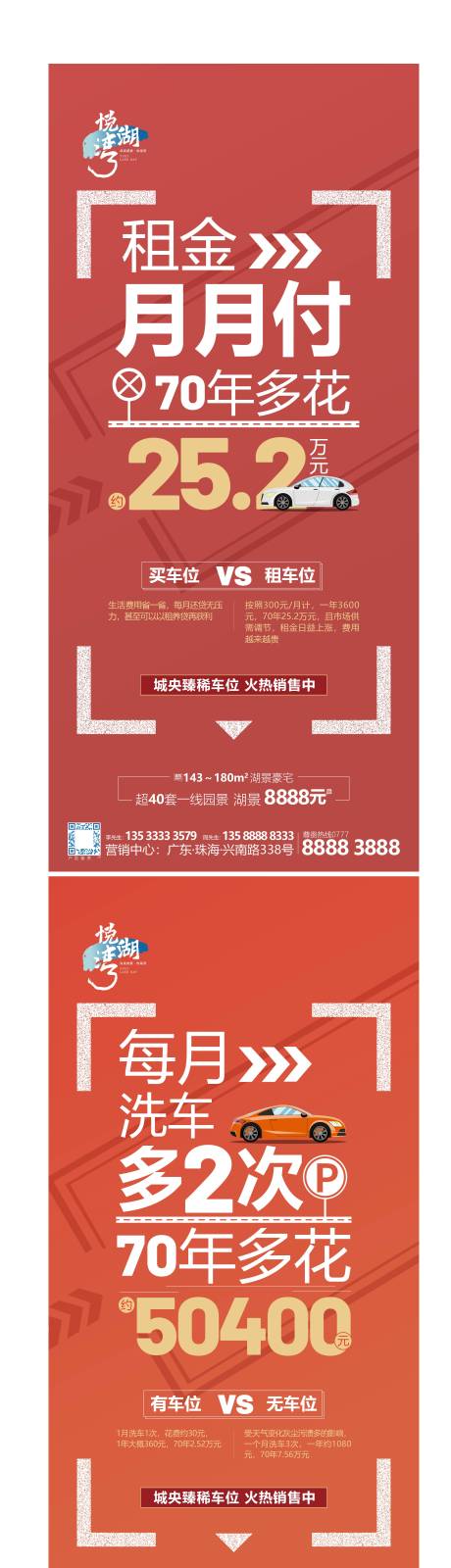 源文件下载【车位系列稿】编号：29450009547014489