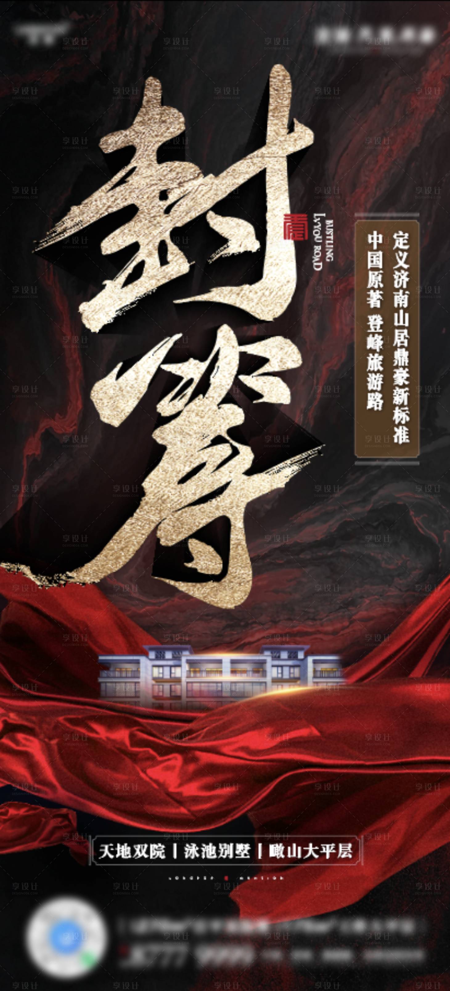 源文件下載【享設計】搜索編號：87680009532323567【熱銷海報】