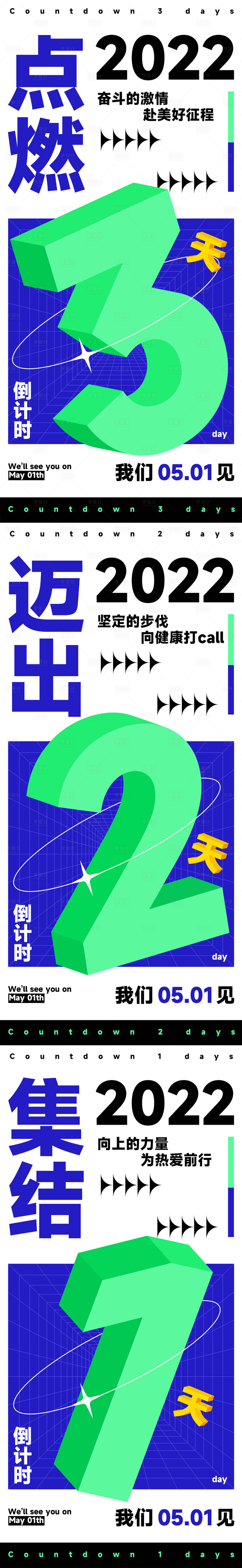 源文件下载【地产倒计时海报】编号：34540009297206041