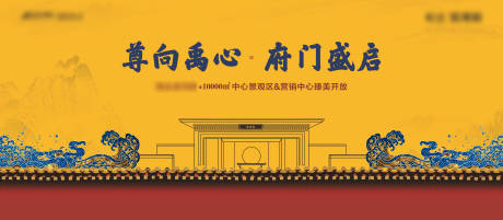 源文件下载【中式地产营销中心开放】编号：27430009336454927