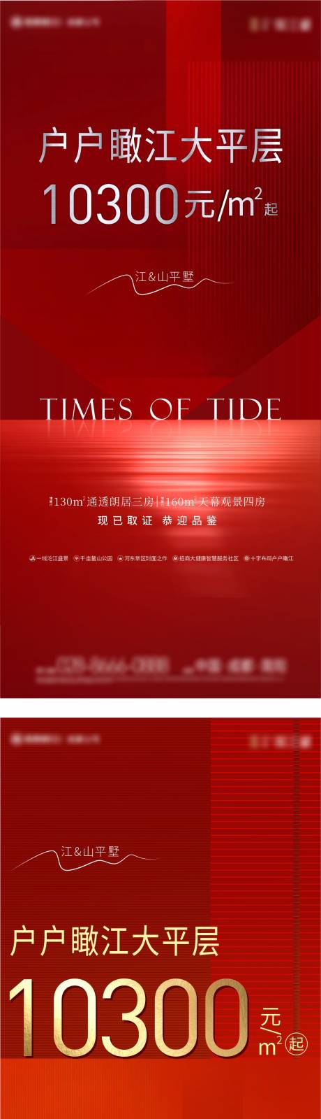 源文件下载【价格海报】编号：65250009238887780