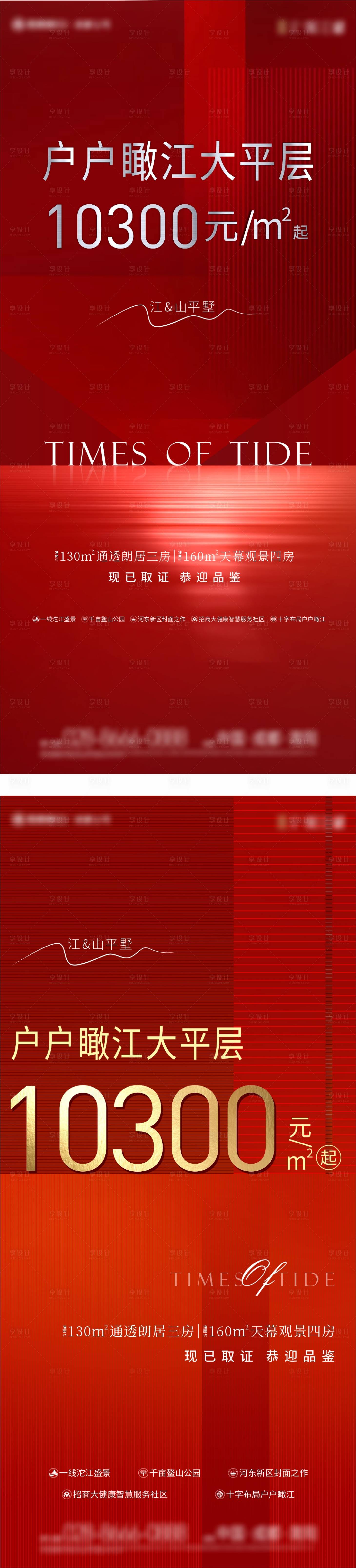源文件下载【价格海报】编号：65250009238887780