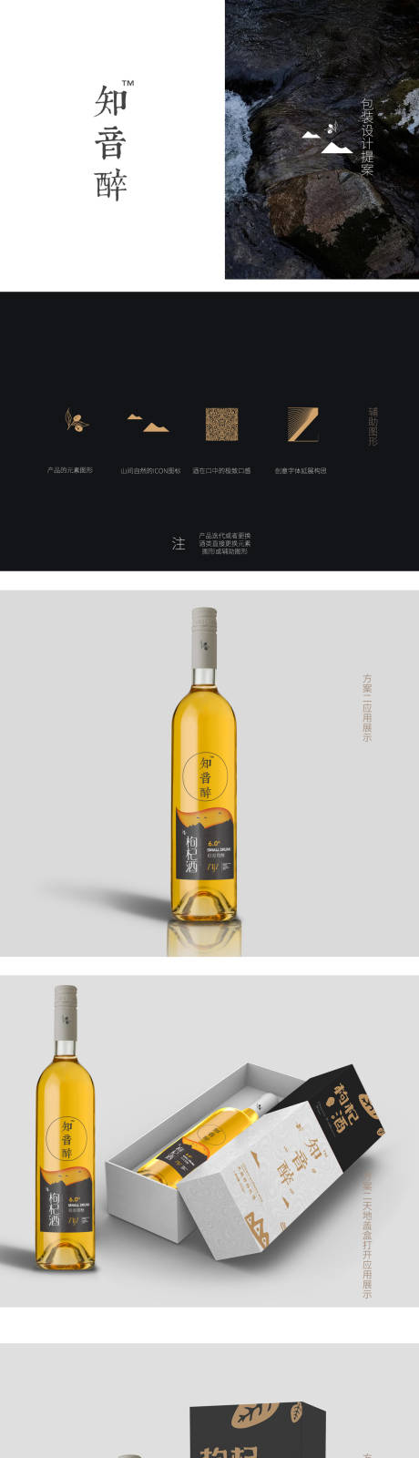 源文件下載【享設計】搜索編號：72190009411419501【酒包裝果酒包裝保健品酒包裝酒瓶裝包裝】