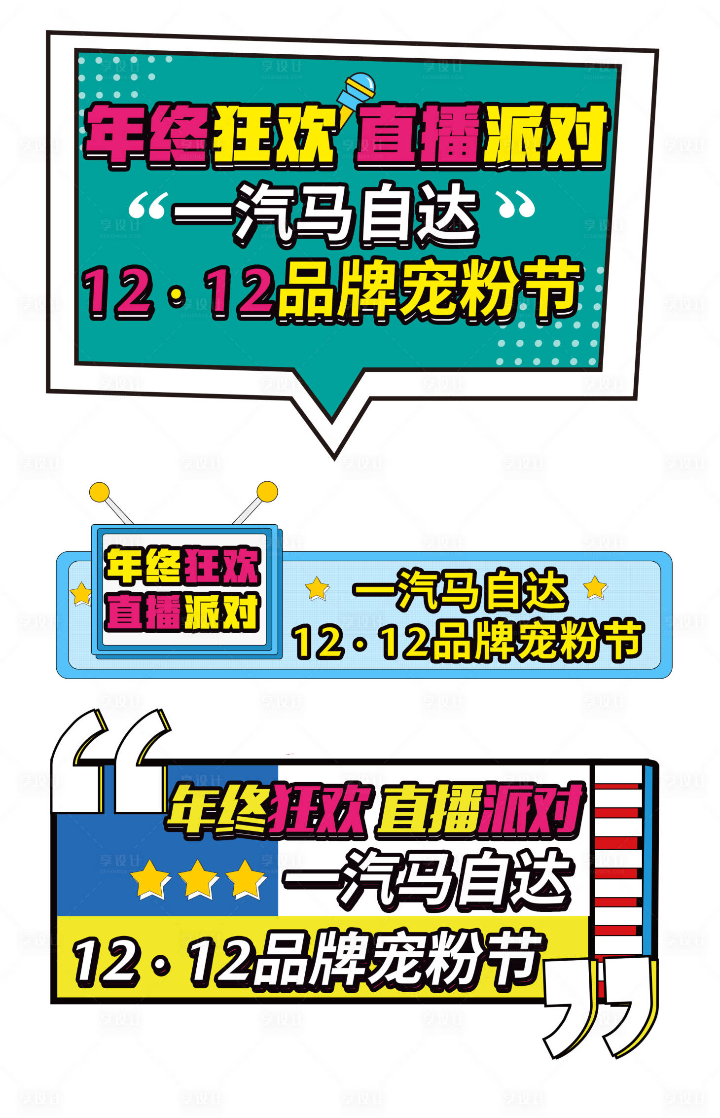 源文件下载【手举牌】编号：55940009701859873