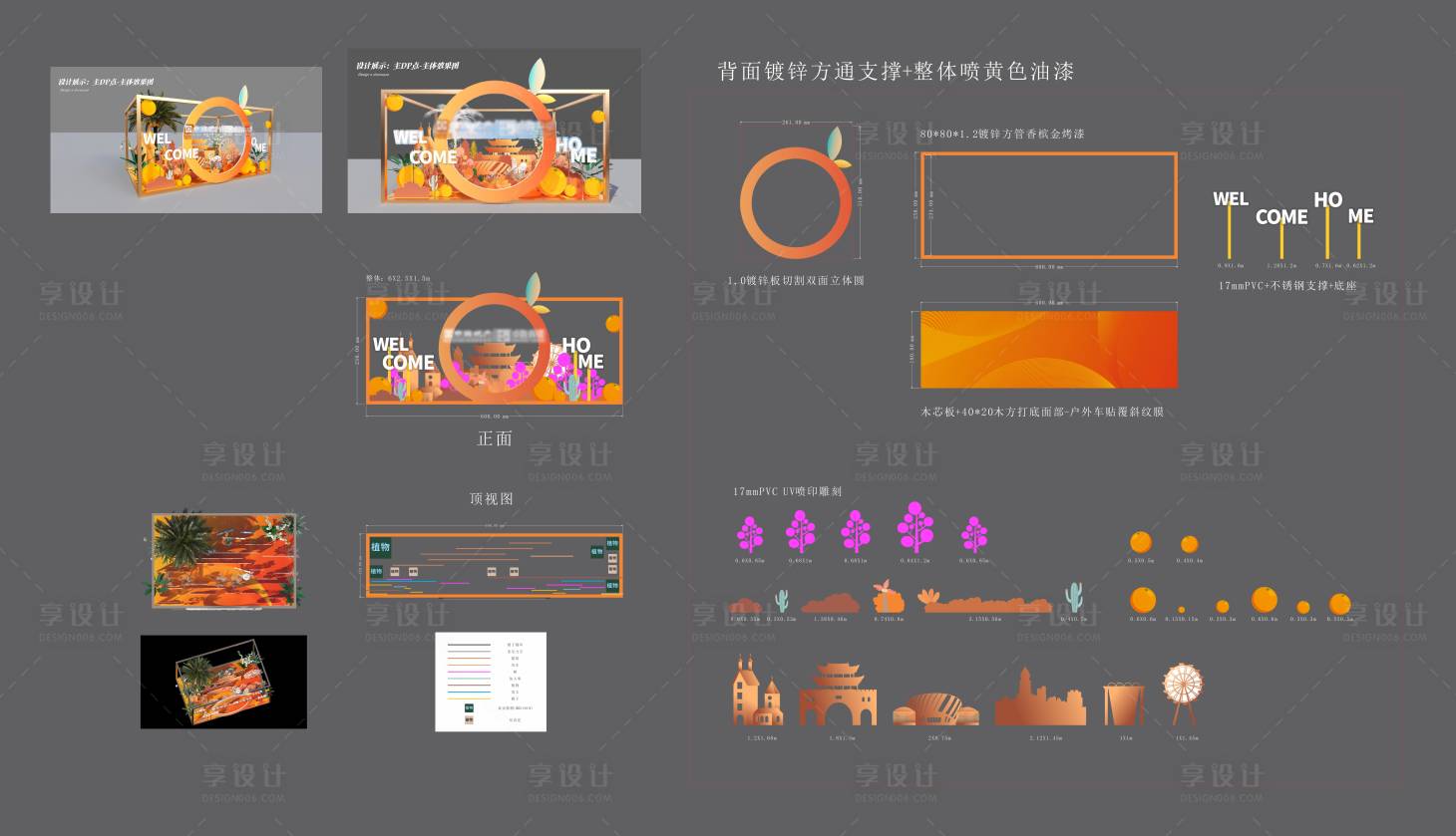 源文件下載【享設(shè)計(jì)】搜索編號(hào)：61210009727032851【地產(chǎn)交付美陳】