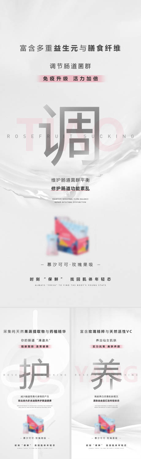 源文件下載【享設計】搜索編號：27830009518765876【產品海報】