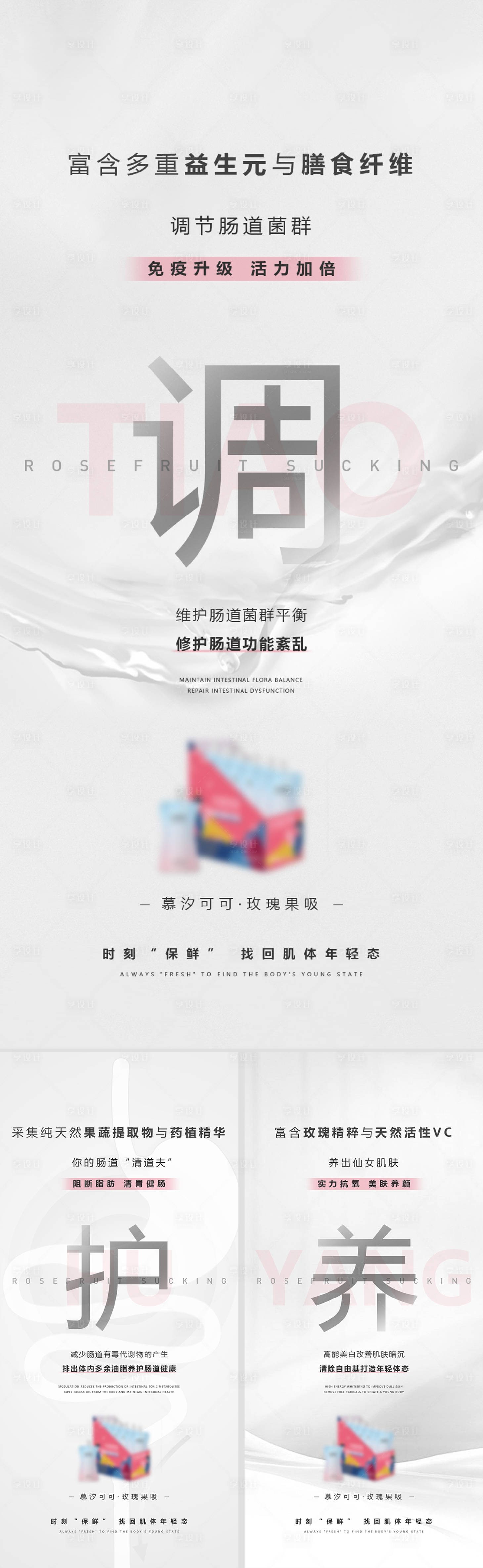 源文件下載【享設計】搜索編號：27830009518765876【產品海報】