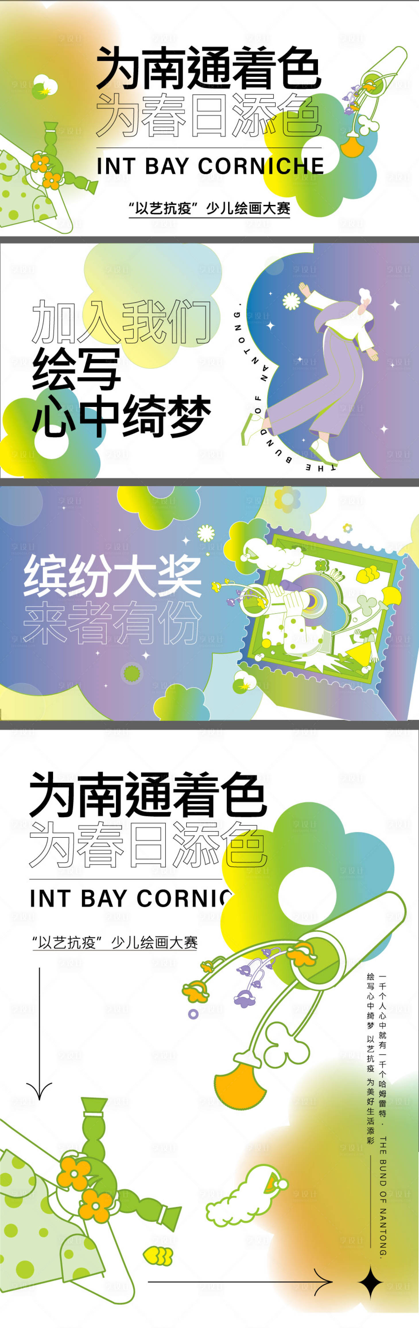 源文件下载【主画面背景板】编号：59080009464851915