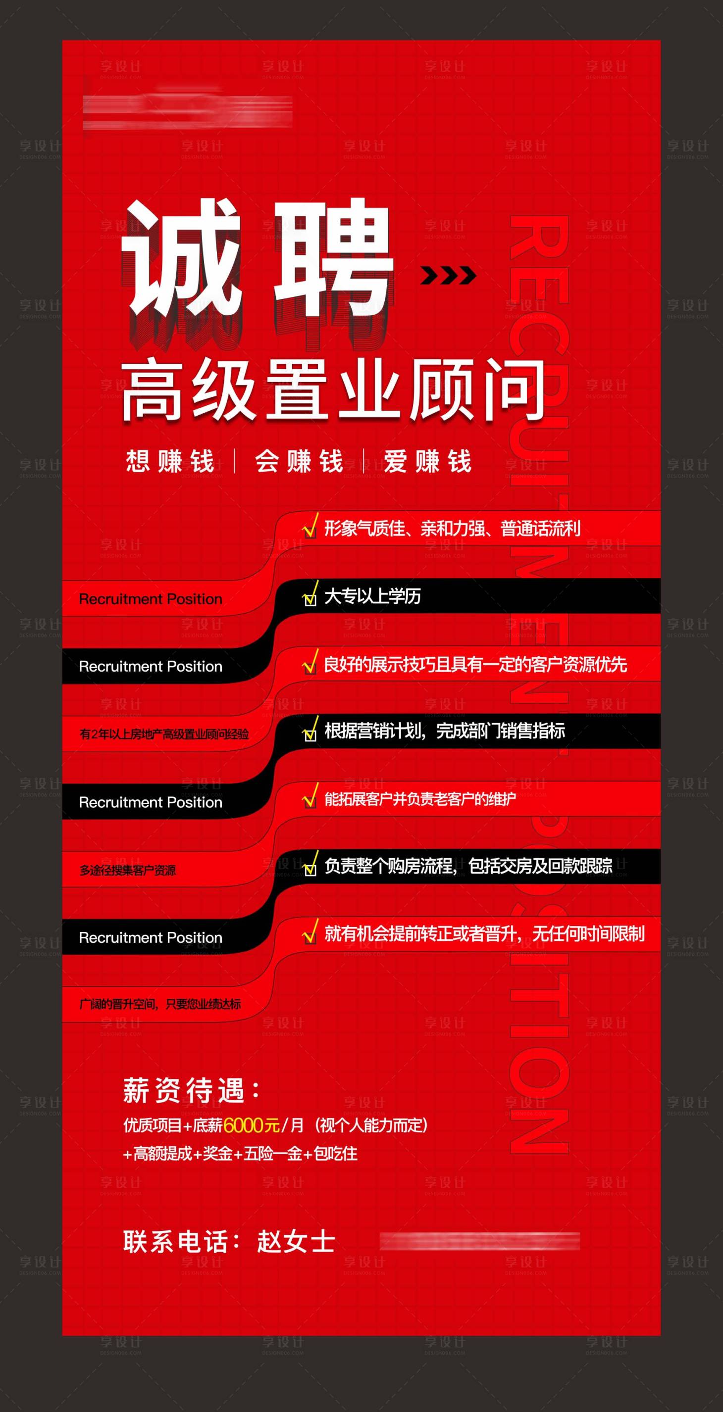 源文件下載【招聘海報】編號：35410009382585998
