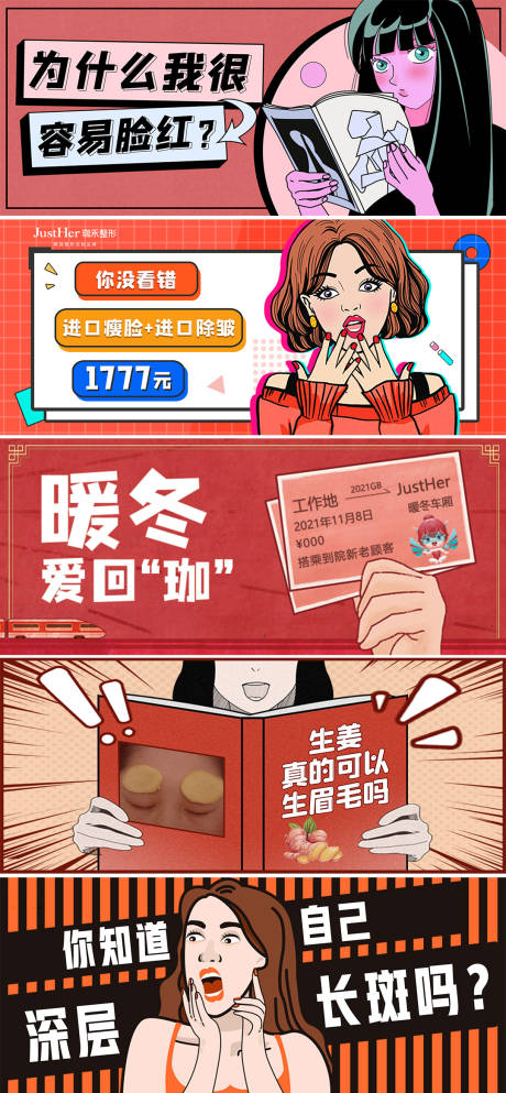 源文件下载【医美公众号banner】编号：58500009758331915