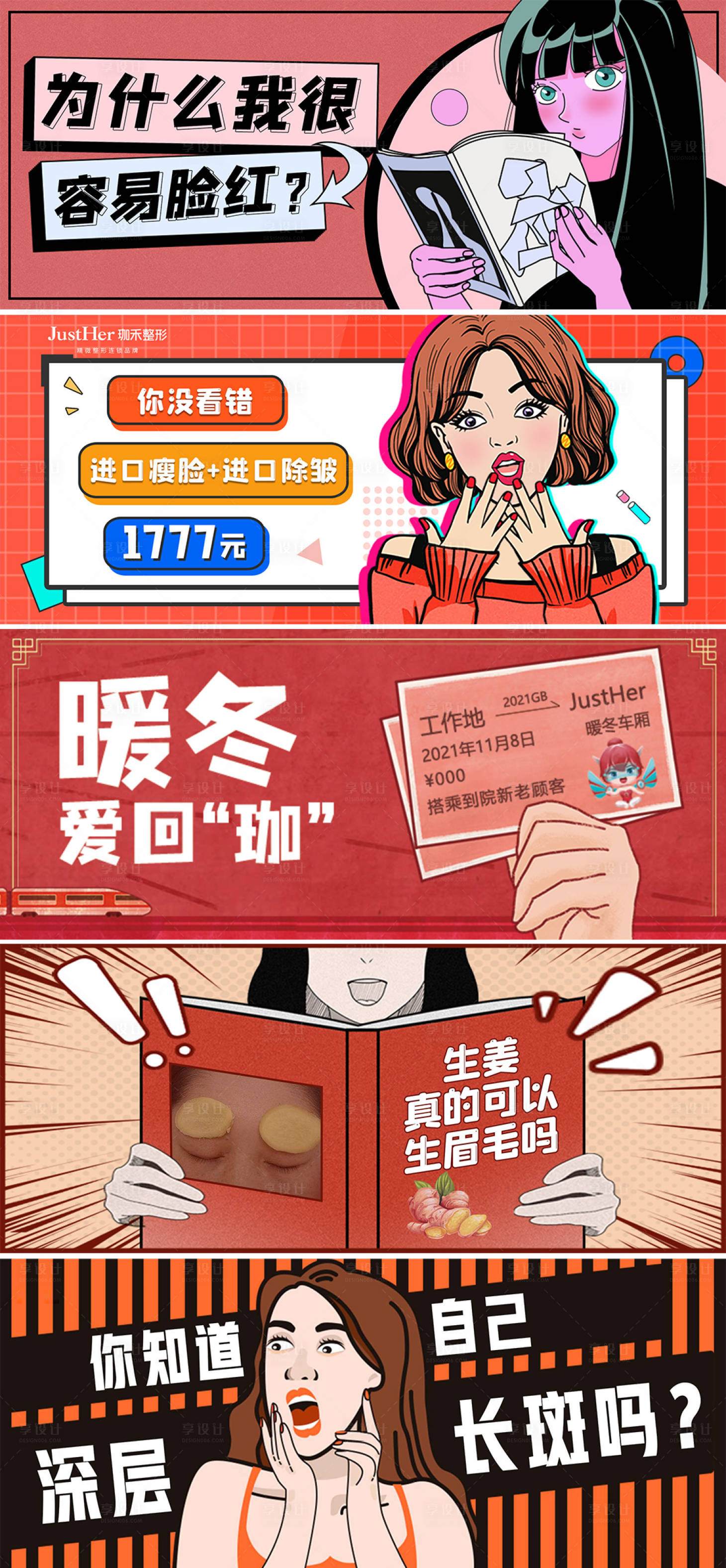 源文件下載【享設計】搜索編號：58500009758331915【醫(yī)美公眾號banner】