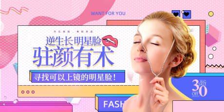 源文件下载【享设计】搜索编号：36250009309962886【医美】