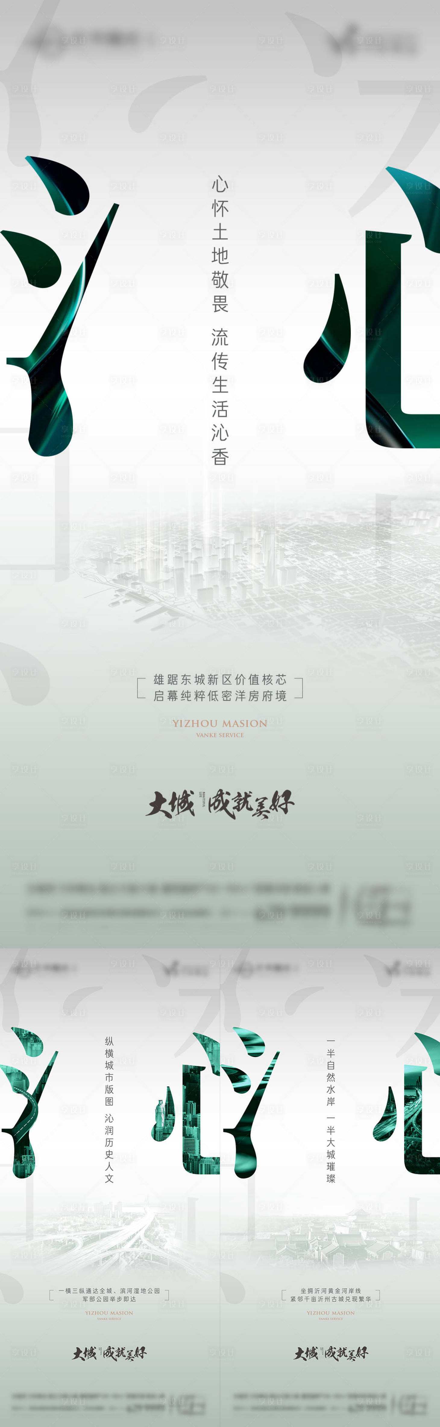 源文件下載【享設計】搜索編號：27020009351814681【區位價值點刷屏】