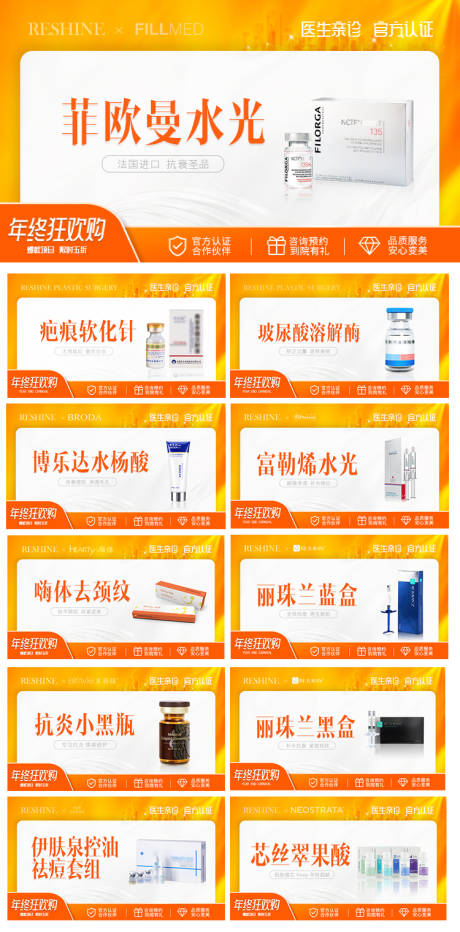 源文件下载【医美美团主图】编号：98170009518806906