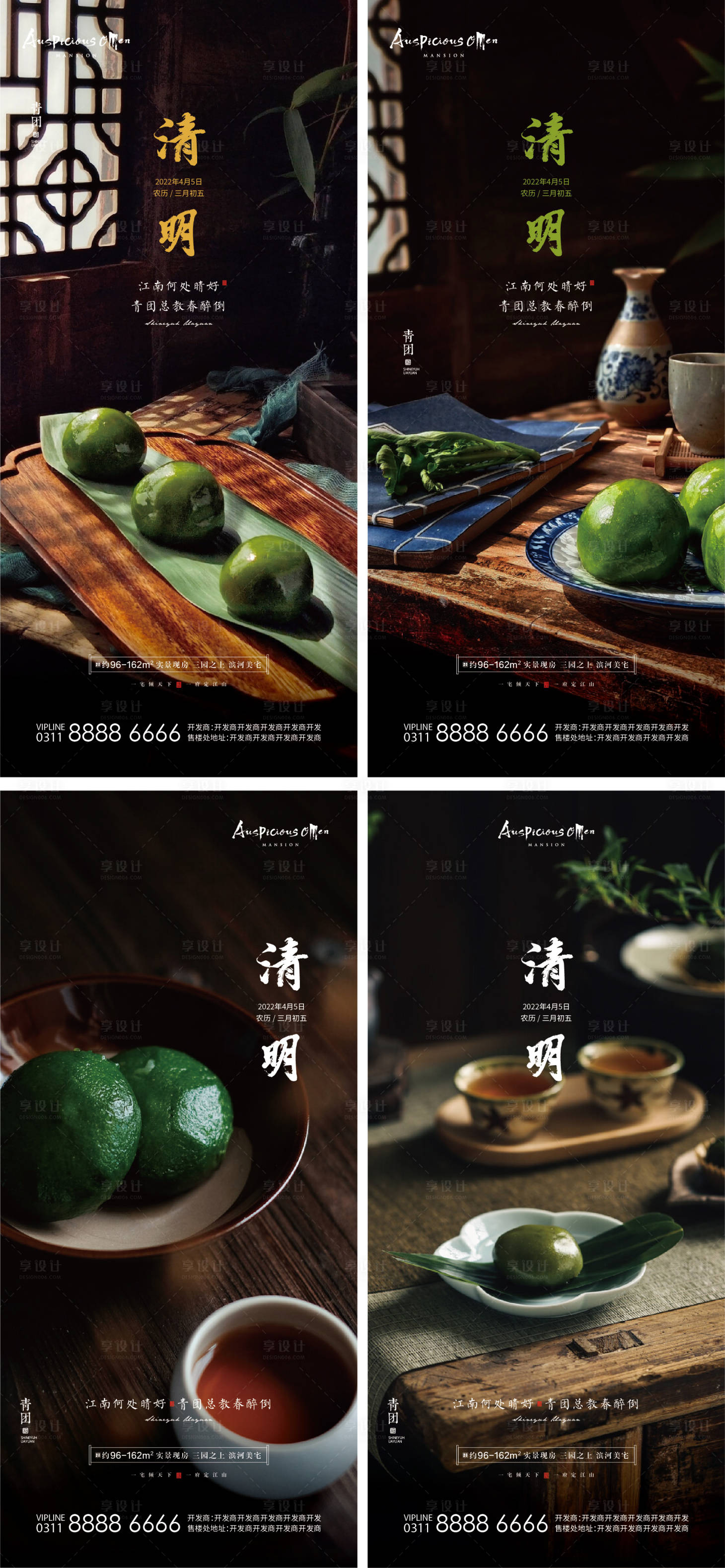 源文件下載【享設計】搜索編號：23450009242522042【清明節海報】