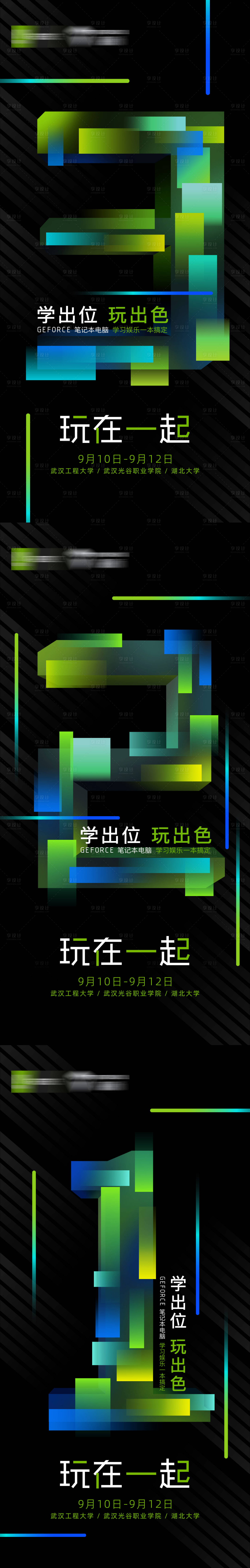 源文件下载【享设计】搜索编号：20300009597377559【倒计时系列海报】
