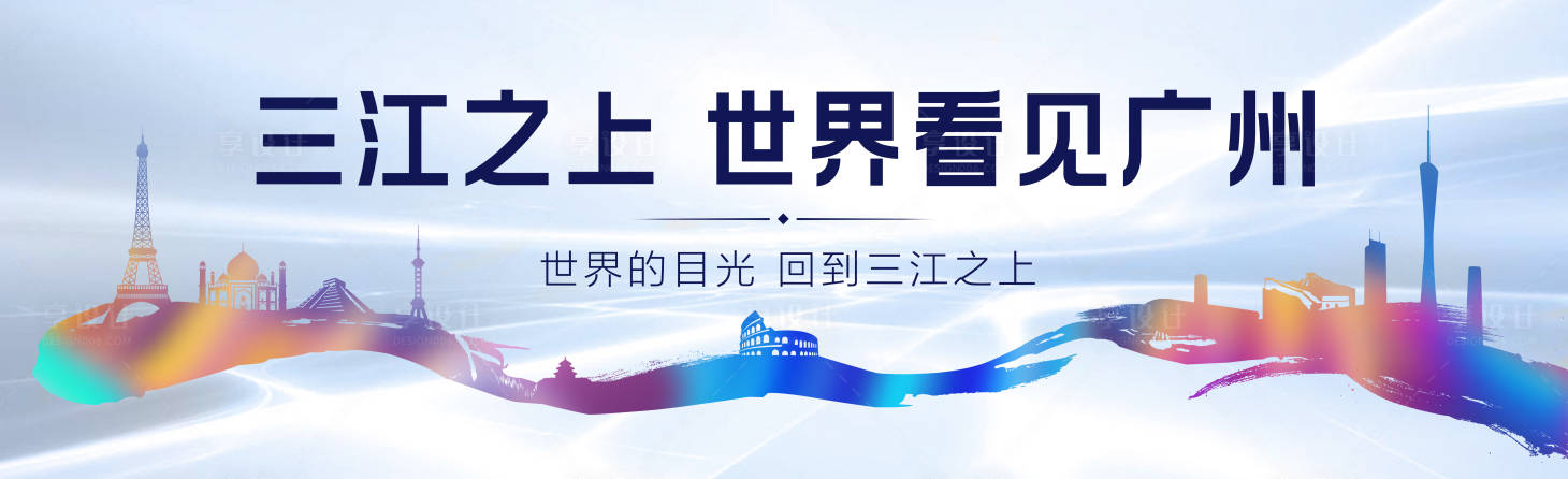 源文件下载【享设计】搜索编号：84960009715494873【大气地段价值主画面】