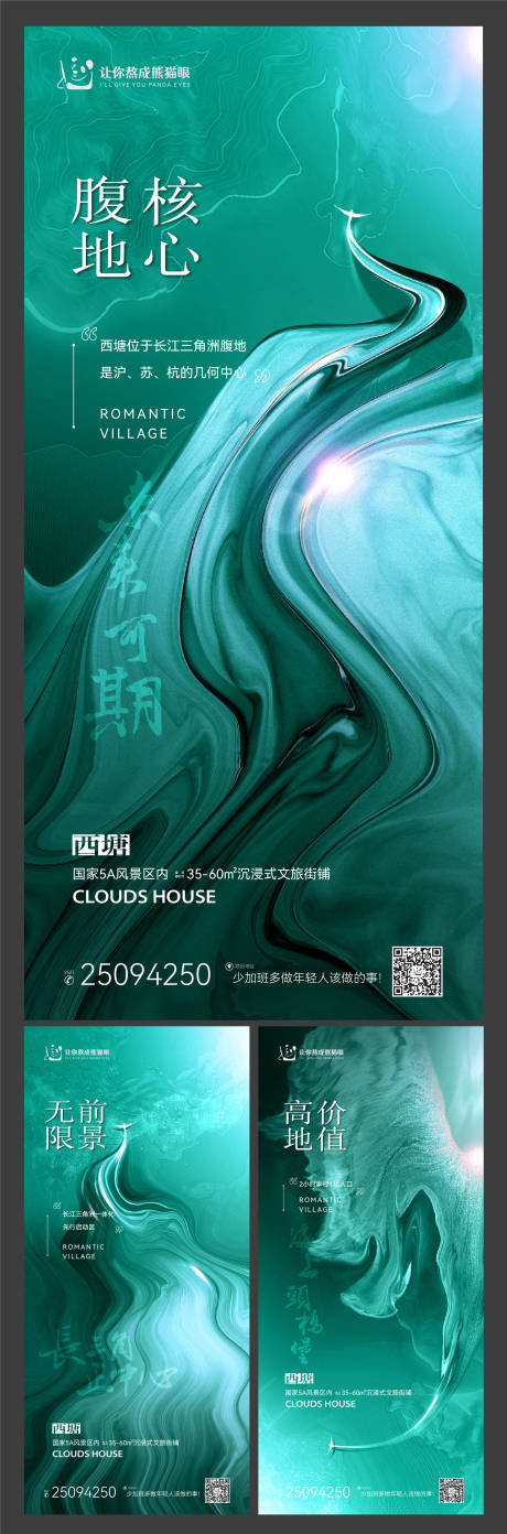 源文件下载【房地产区位系列稿】编号：99180009492624544