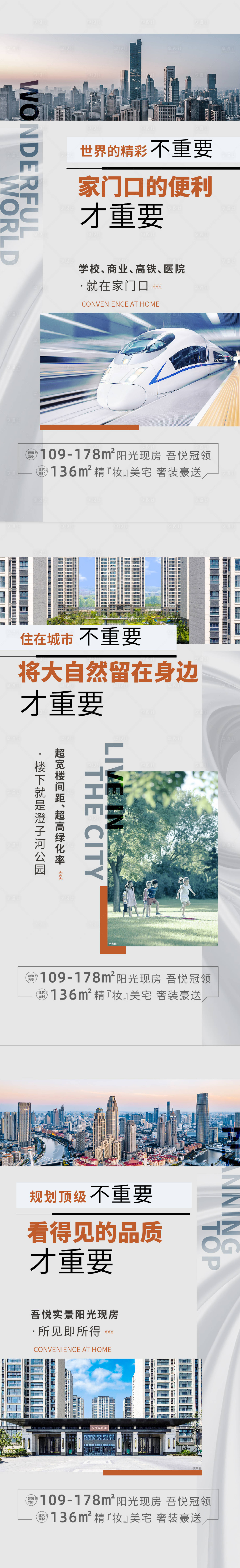 源文件下载【享设计】搜索编号：59910009408064132【地产现代简约配套价值点海报】
