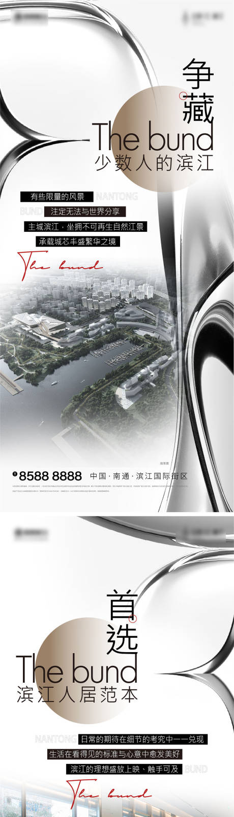 源文件下載【享設計】搜索編號：92350009287728048【價值海報】