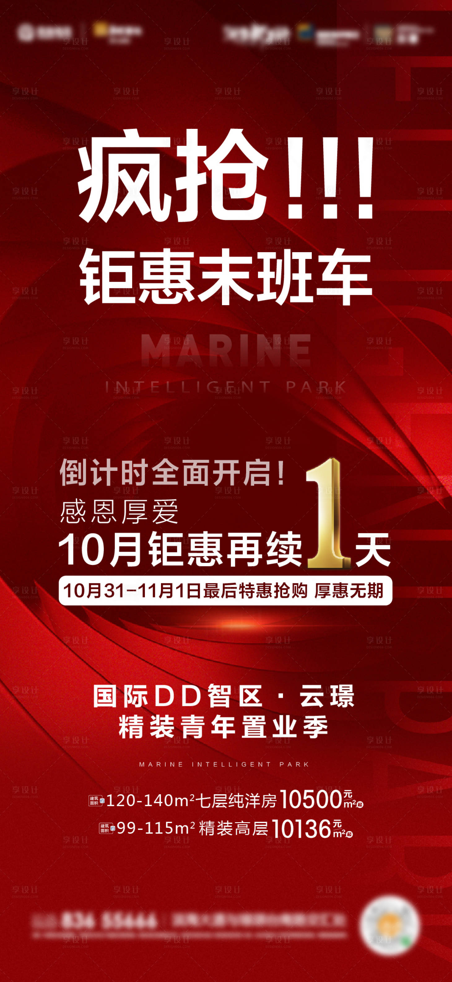 源文件下載【熱銷單圖】編號：47520009301026930