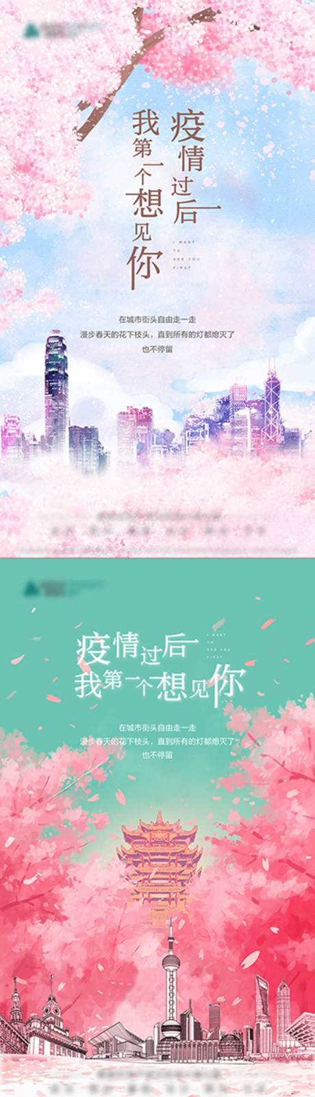 源文件下载【地产城市系列稿】编号：87000009596783235