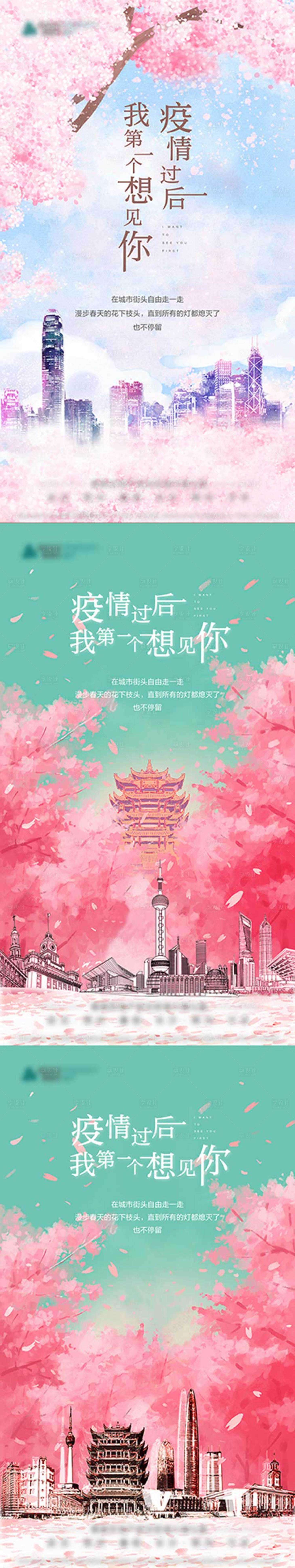 源文件下載【享設(shè)計(jì)】搜索編號(hào)：87000009596783235【地產(chǎn)城市系列稿】