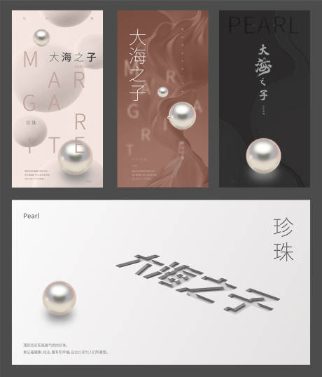 源文件下载【享设计】搜索编号：30570009415108230【珍珠海报】