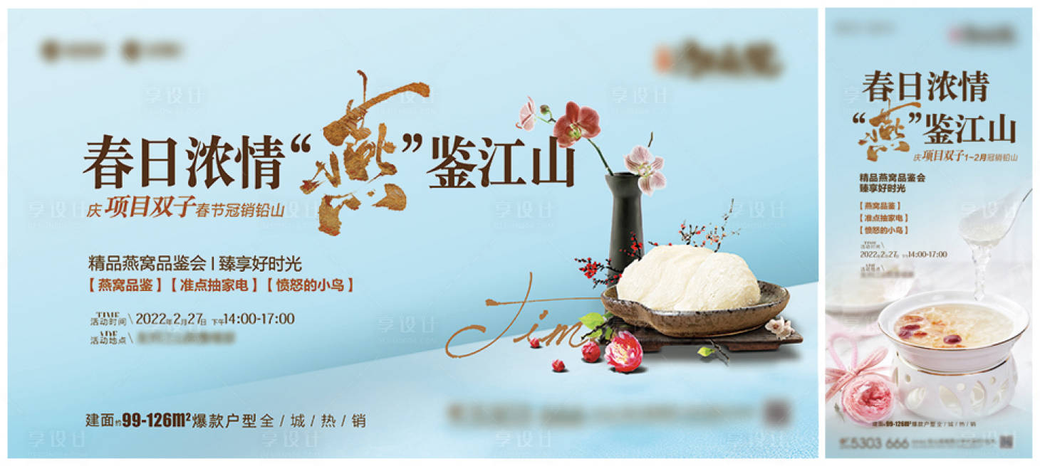 源文件下載【享設(shè)計】搜索編號：86030009568302456【地產(chǎn)暖場活動】