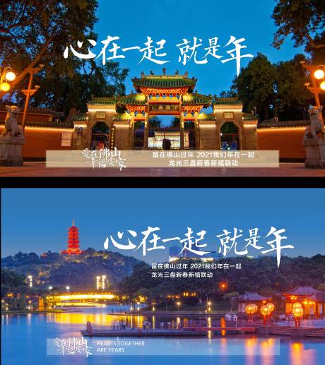 源文件下载【地产主画面 】编号：21030009532339694