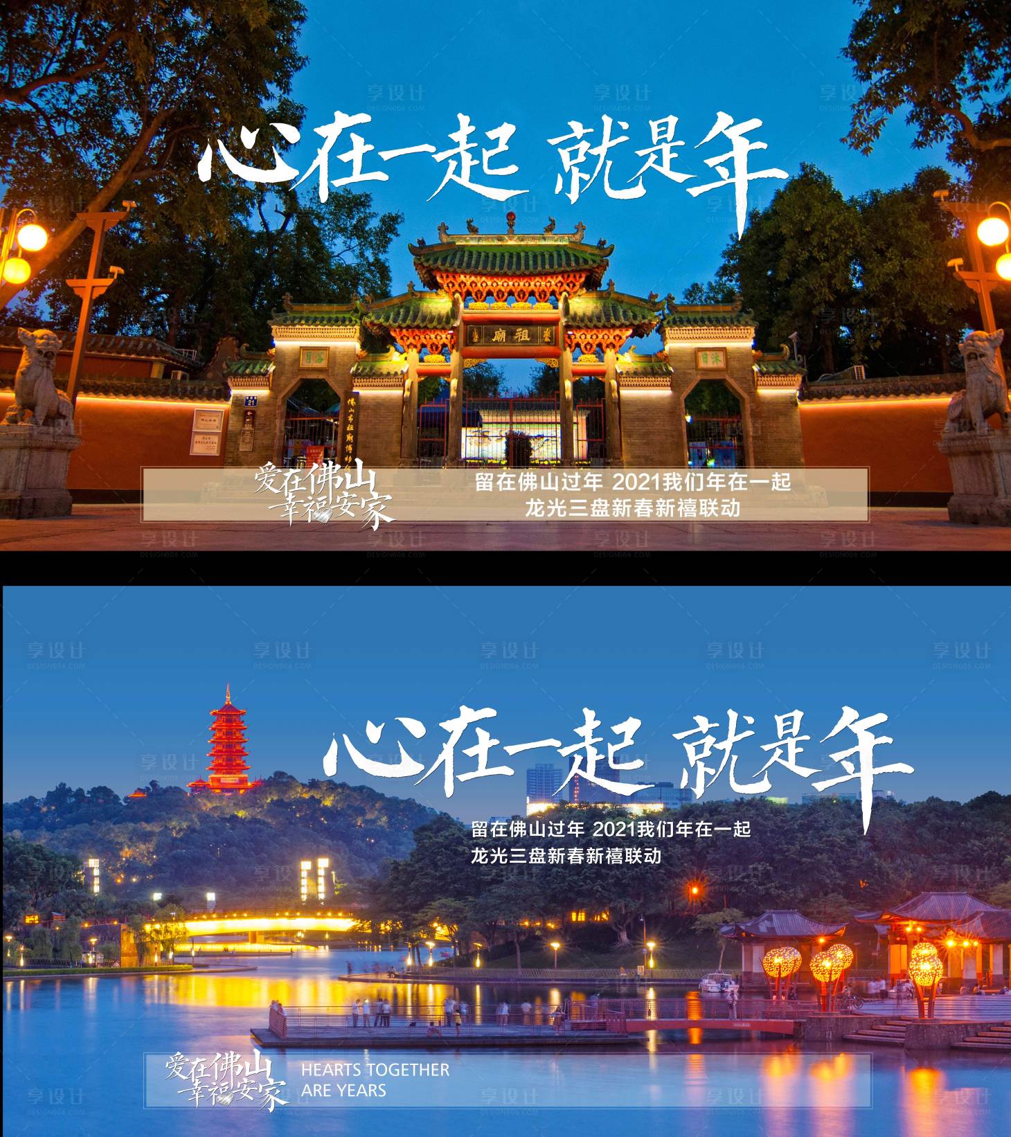 源文件下载【享设计】搜索编号：21030009532339694【地产主画面 】
