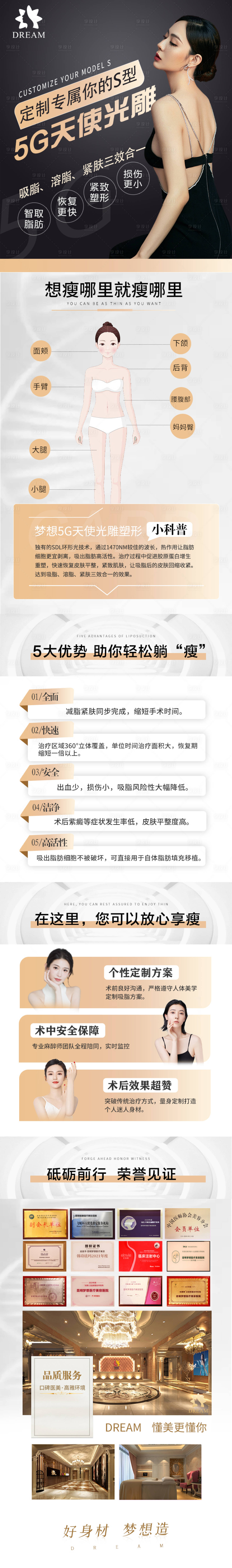 源文件下载【享设计】搜索编号：27010009430463738【5G天使光雕长图】