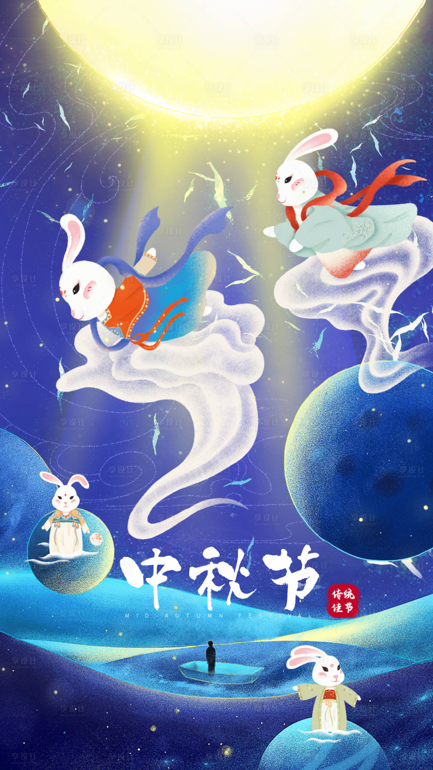 源文件下載【享設(shè)計】搜索編號：51160009618711210【中秋插畫海報】