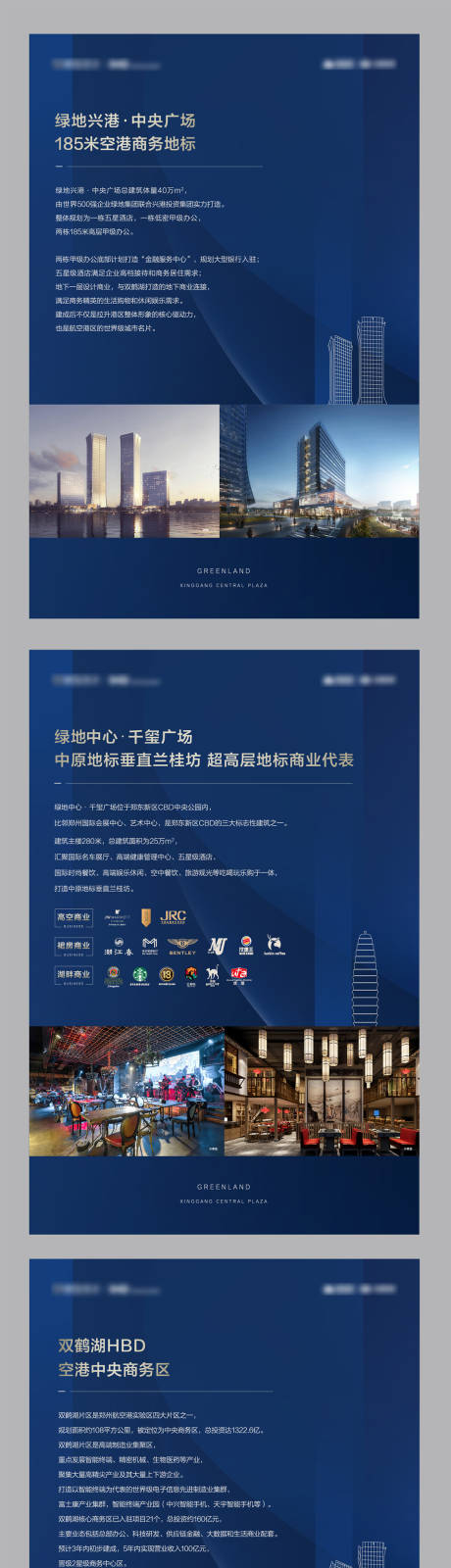 源文件下载【享设计】搜索编号：50130009722928795【地产价值点海报】