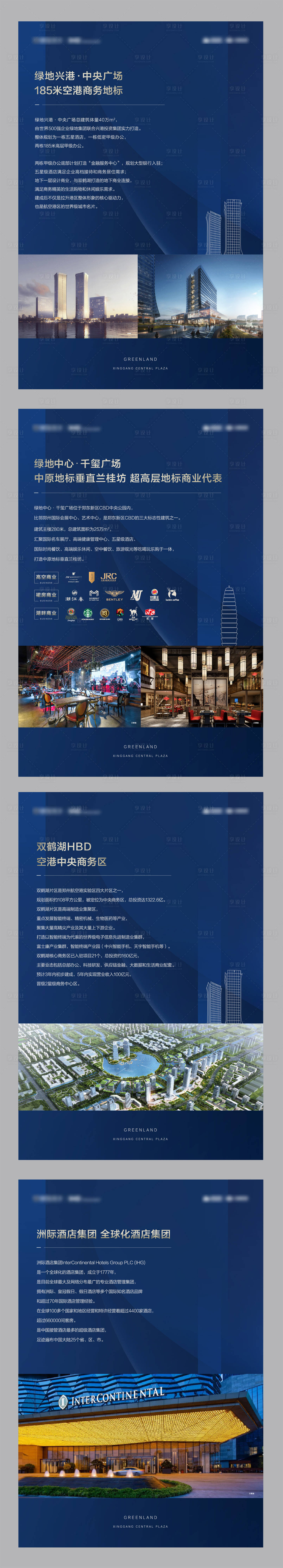 源文件下载【享设计】搜索编号：50130009722928795【地产价值点海报】