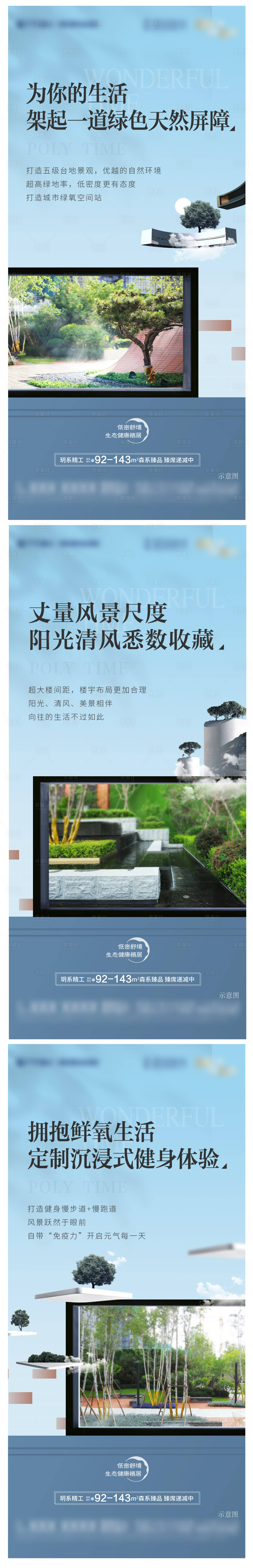 源文件下載【享設計】搜索編號：53720009558893769【價值點單圖】