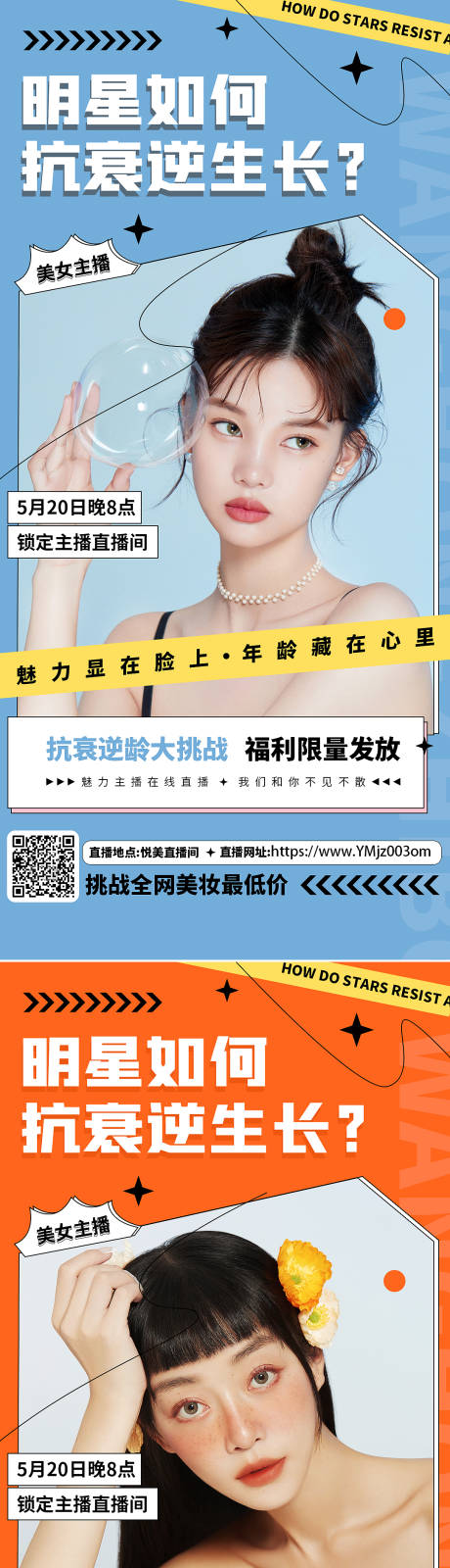 源文件下载【直播宣传促销海报】编号：12730009427742593