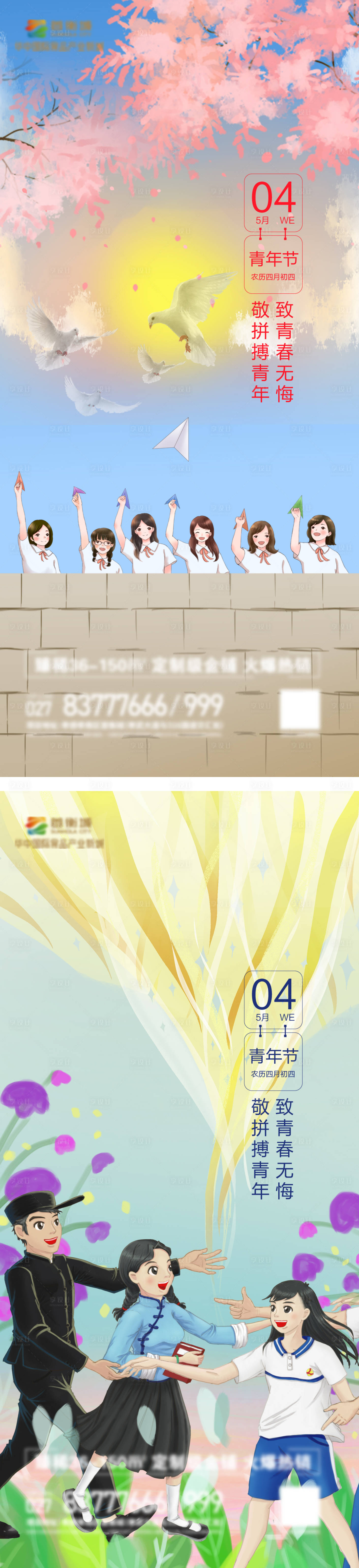 源文件下載【享設(shè)計(jì)】搜索編號(hào)：82290009519273458【地產(chǎn)節(jié)氣單圖刷屏稿】
