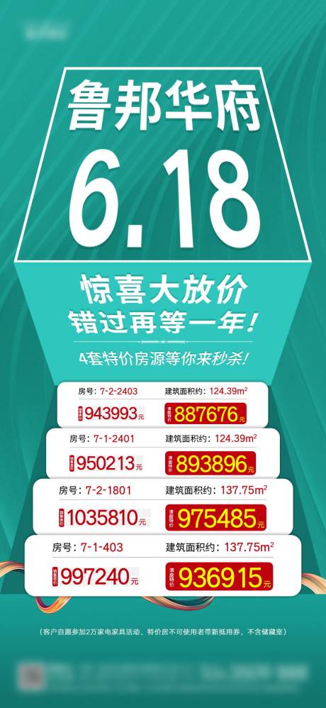 源文件下载【特价房】编号：13130009249773683