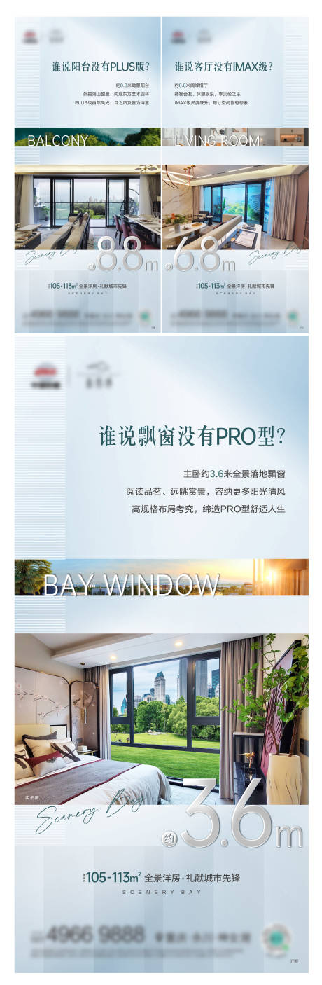 源文件下載【地產(chǎn)戶型系列海報(bào)】編號：15360009605992640