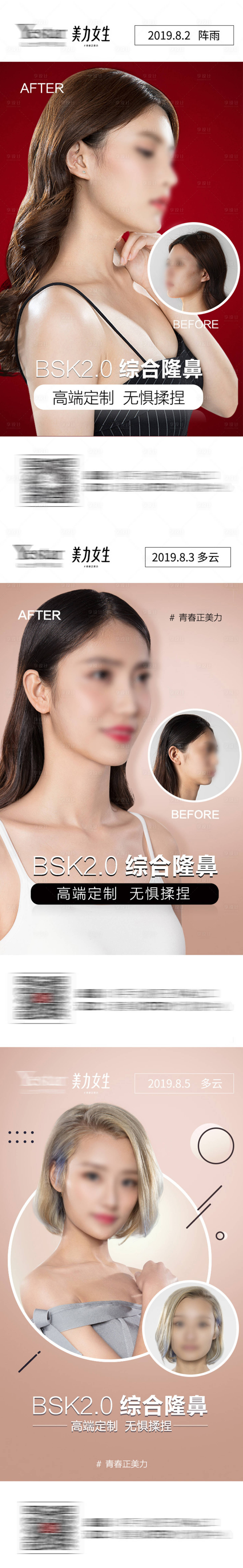 源文件下載【醫美案例早安】編號：25300009389503336