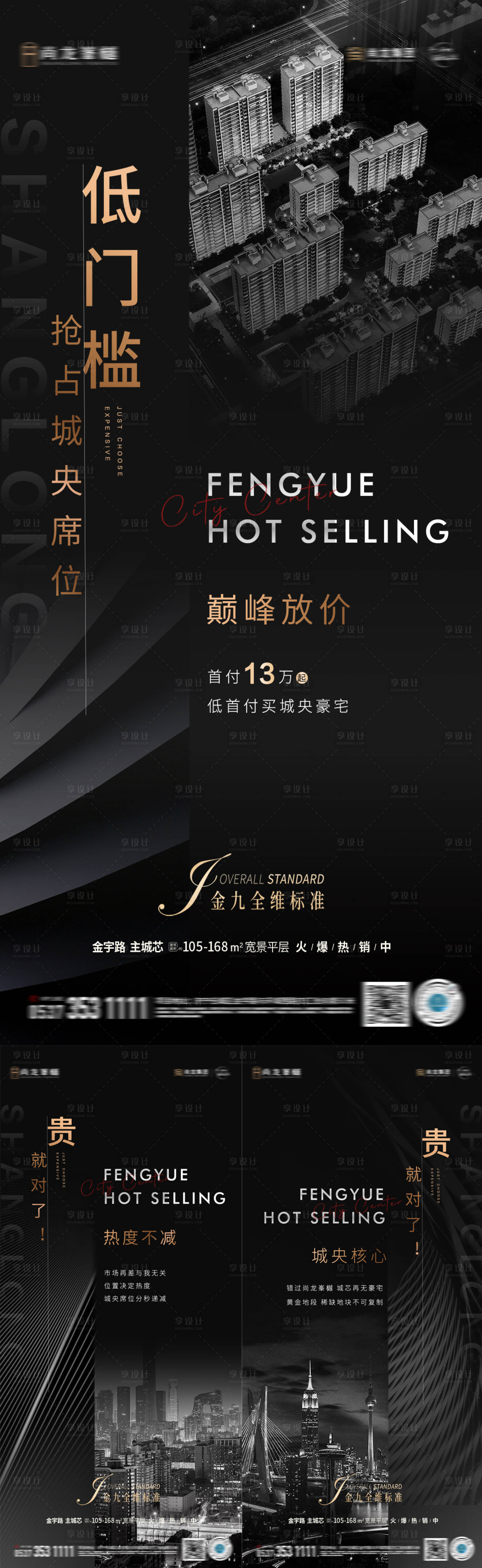 源文件下載【地產價值點推圖】編號：99330009627995322