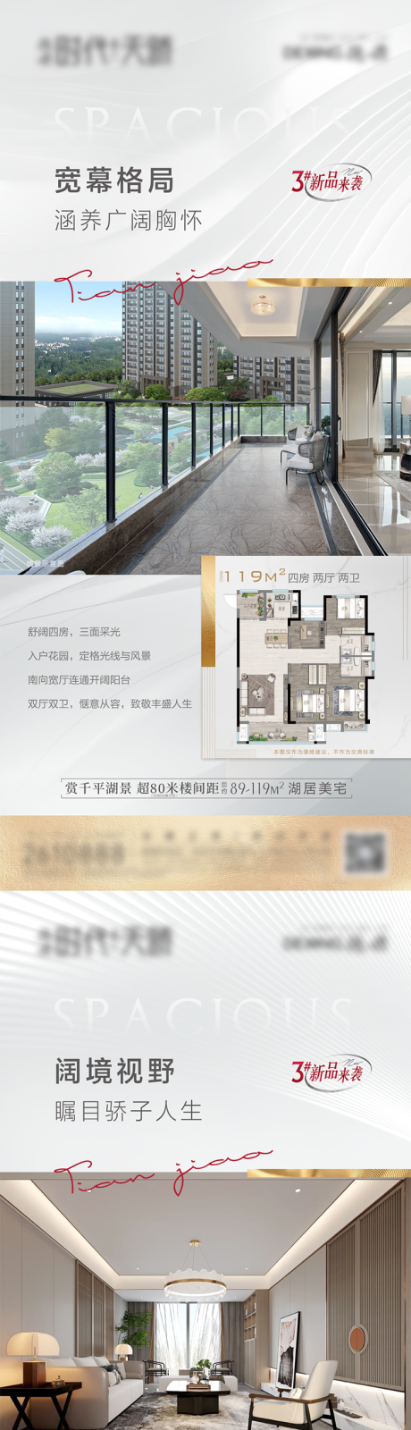 源文件下載【戶型海報單圖】編號：77680009302497129