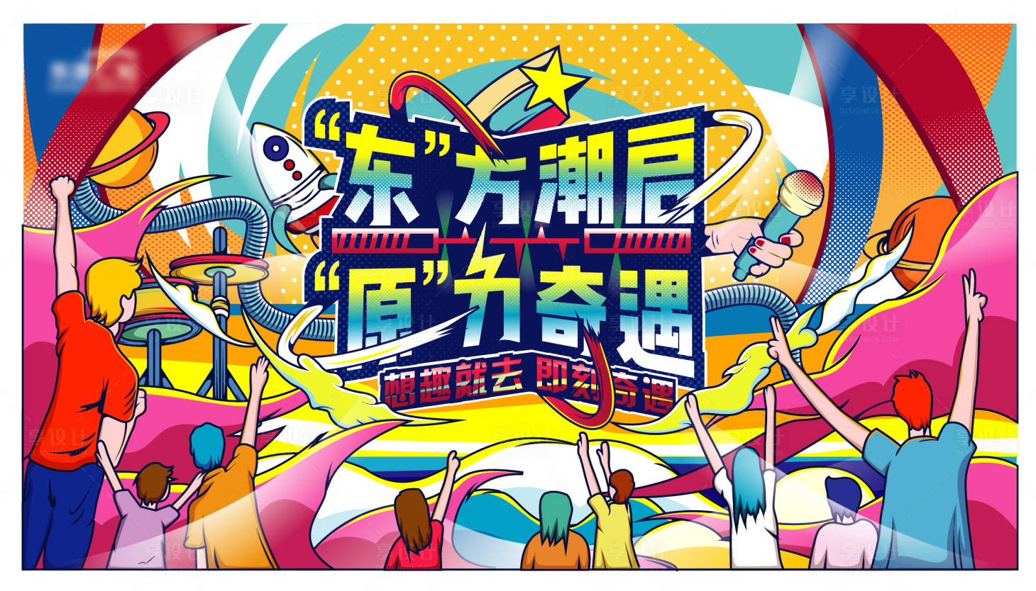 源文件下载【营销活动 】编号：11160009597572865