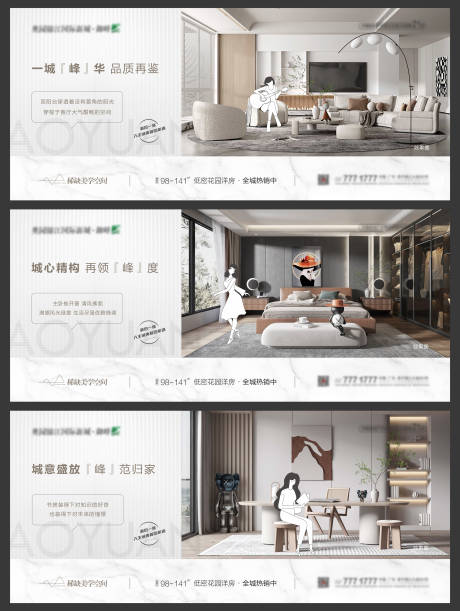 源文件下载【地产户型价值点海报】编号：45850009590168989