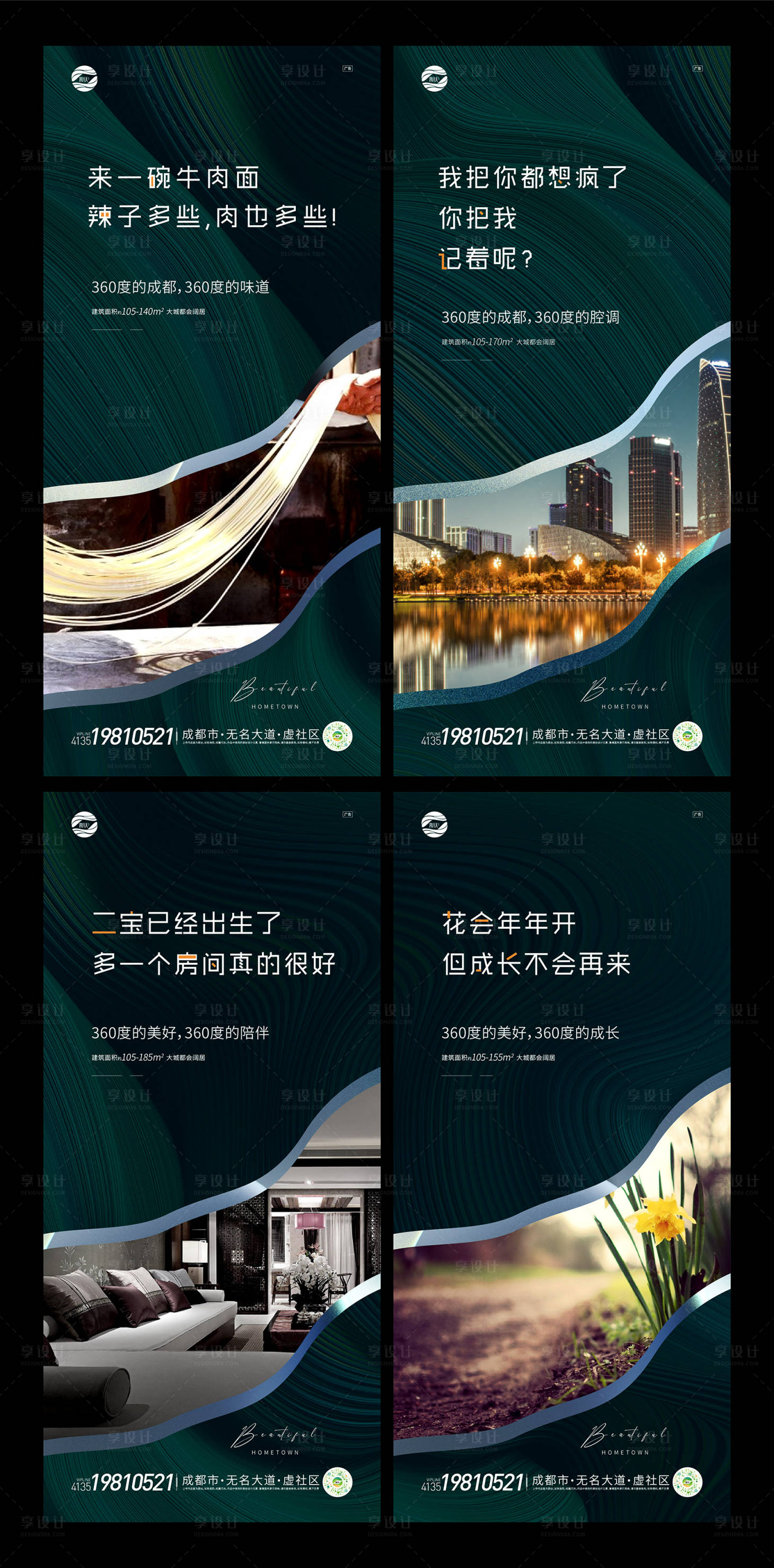 源文件下载【享设计】搜索编号：90560009251645000【刷屏稿】
